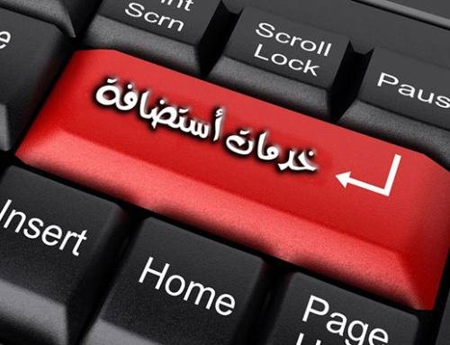 خطط أستضافة للمدونات والمواقع
