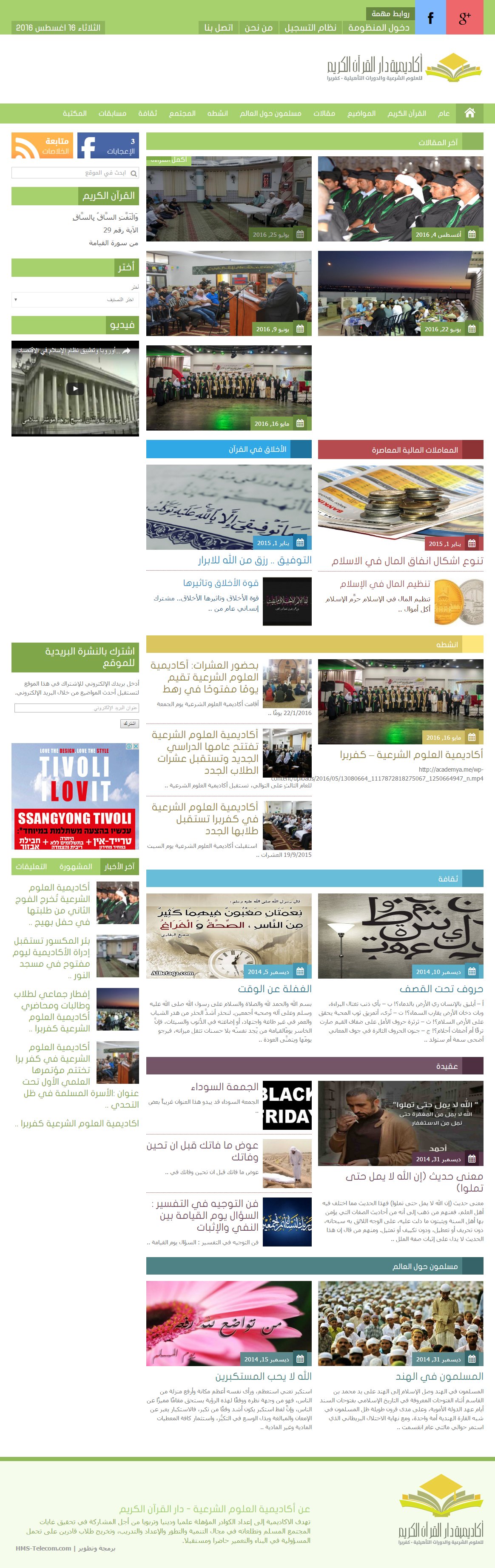 Academya_Full_png