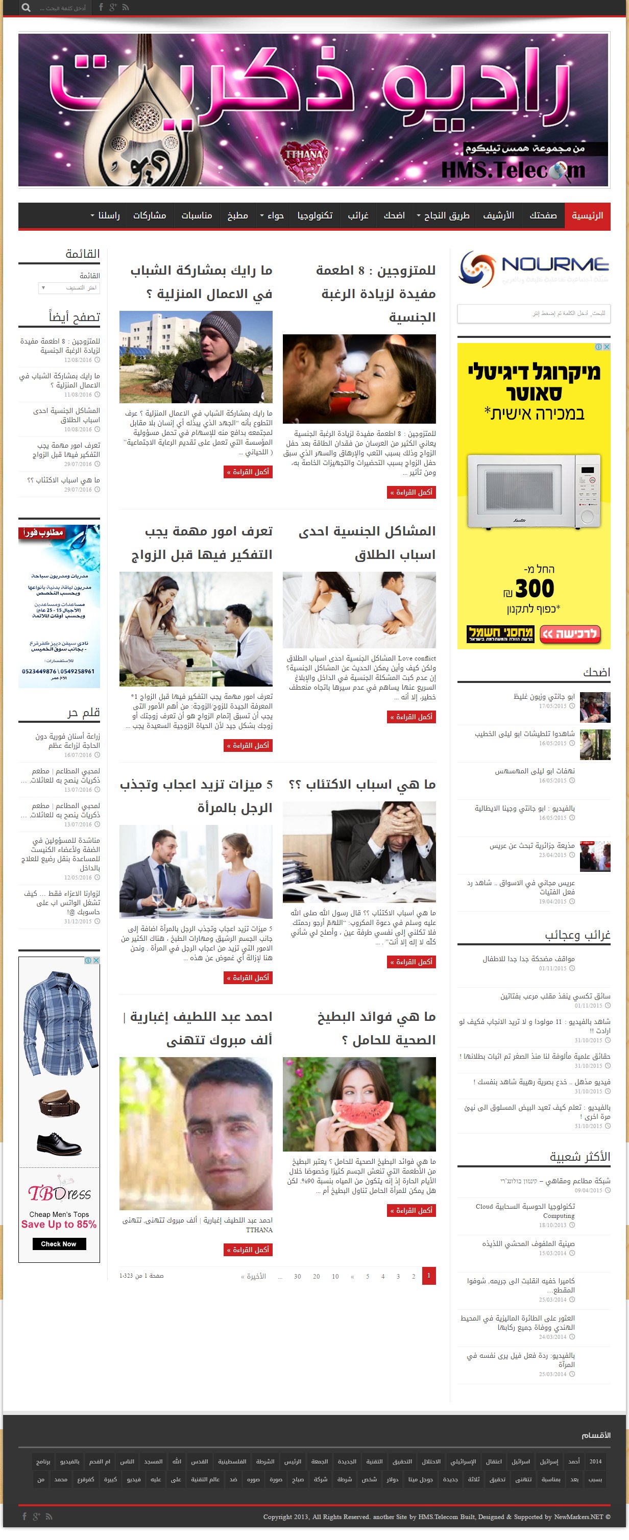 nourme_full_website_png