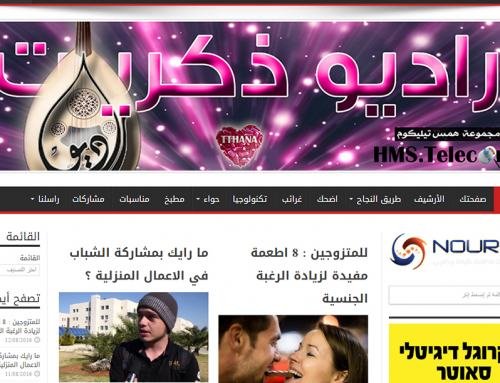 موقع نورمي – المجتمع العربي الشامل للمغتربين الشرق أوسطيين