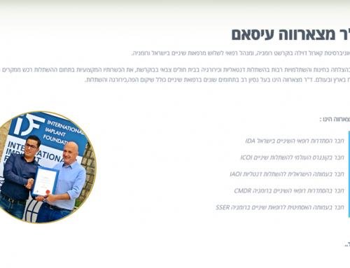 الموقع الرسمي للدكتور مصاروة – سريع جداً بإستخدام Parallex ونوافذ منبثقة
