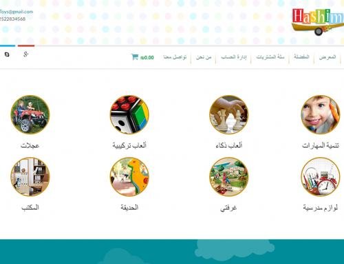 شركة هاشم عسلي لإستيراد وتسويق الألعاب – بميزات المفضلة وسلة مشتريات ذكية