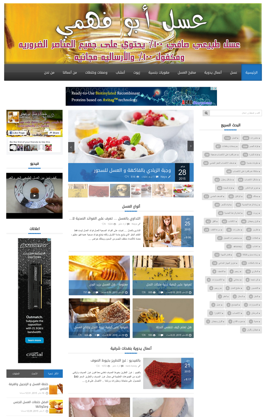 herb-honey_farm_png