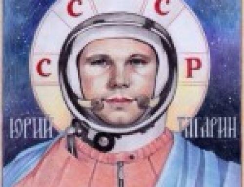 Верующий Гагарин и прочий трешняк